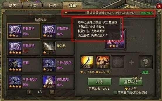 攻城掠地洗练箭号是什么意思