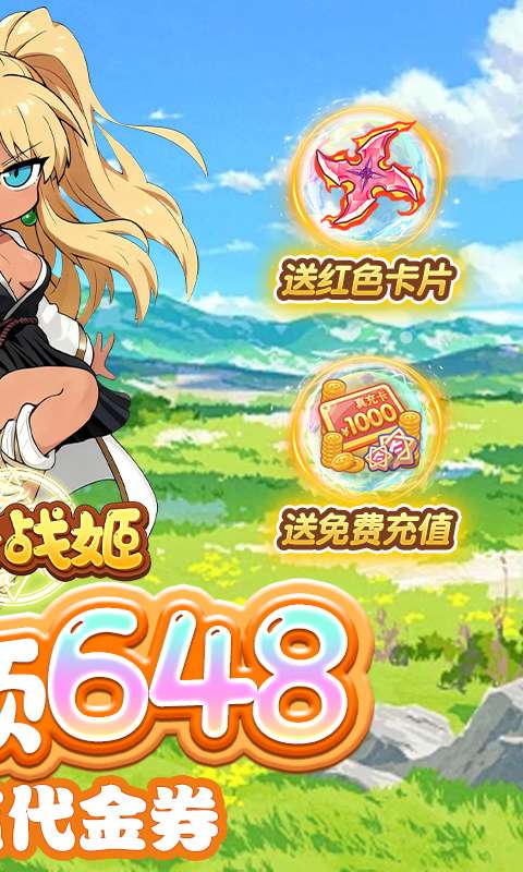 魔卡战姬(1折免费版)1