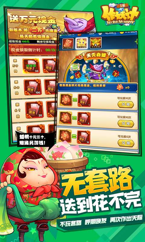 作妖计(1折免费版)3