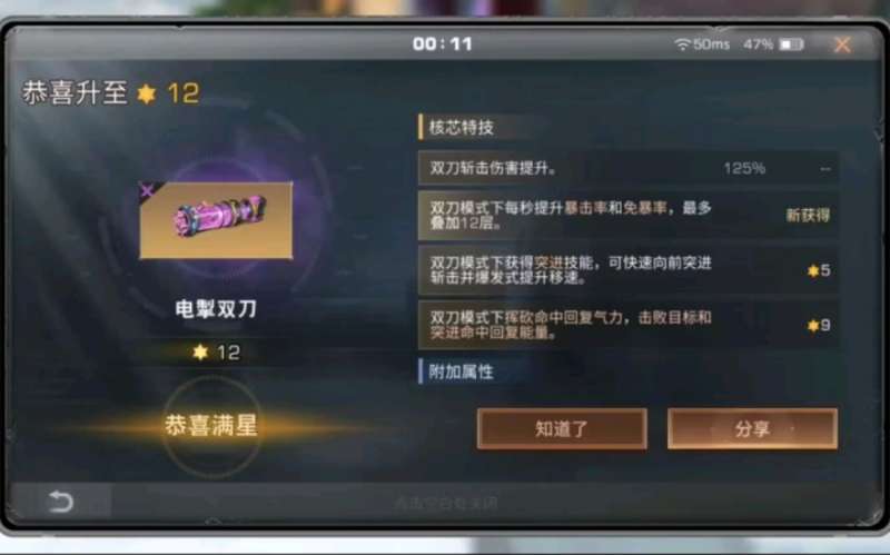 明日之后,技能等级,快速提升