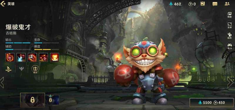 英雄联盟手游吉格斯怎么玩
