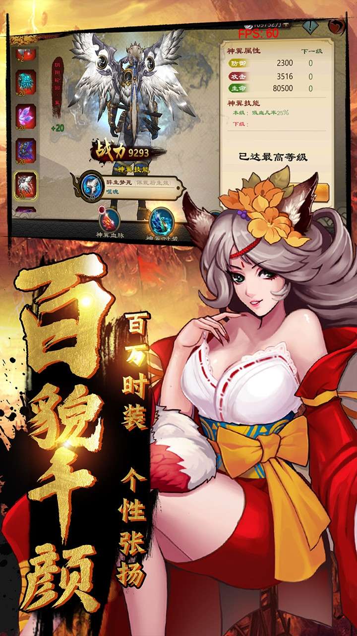 鬼剑豪(0.1折送魔鲲)4