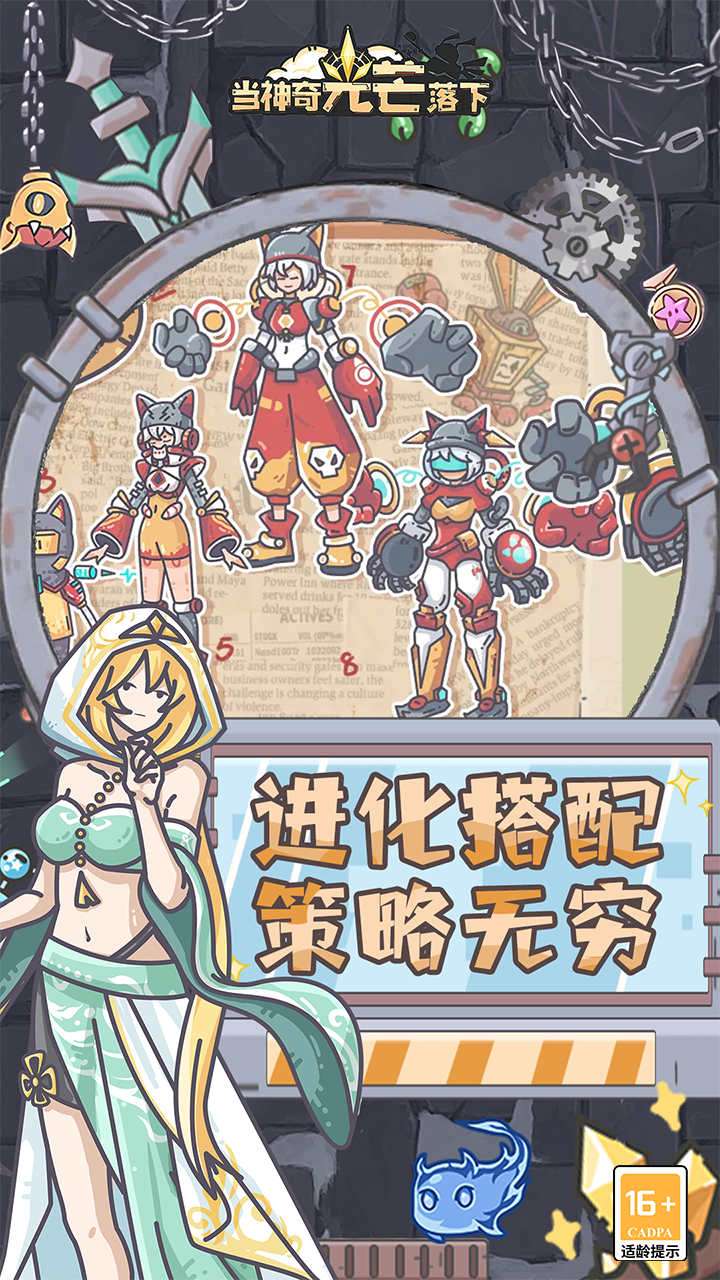 当神奇光芒落下（0.1折疯狂送代金）1