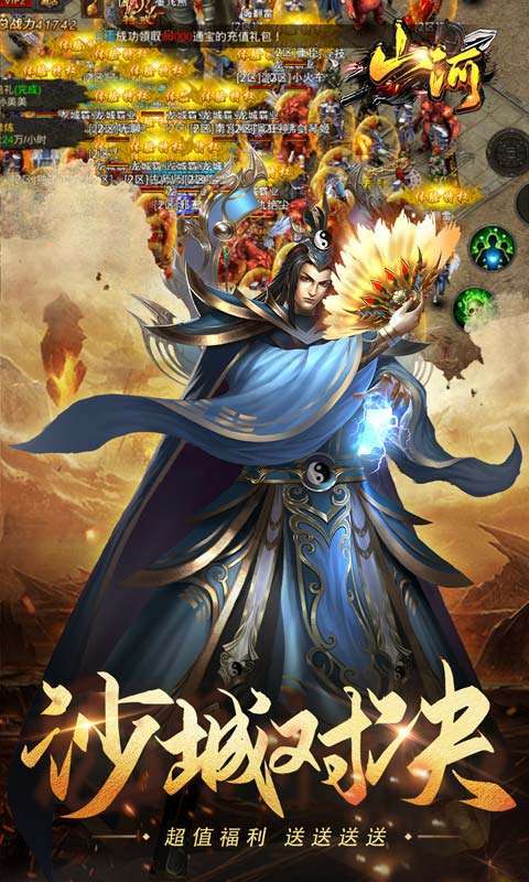 山河(梦幻爆爽西游)3