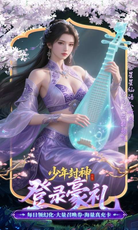 少年封神(0.1折十万抽千个648)3