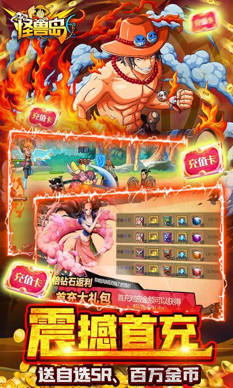怪兽岛-天天领充值3