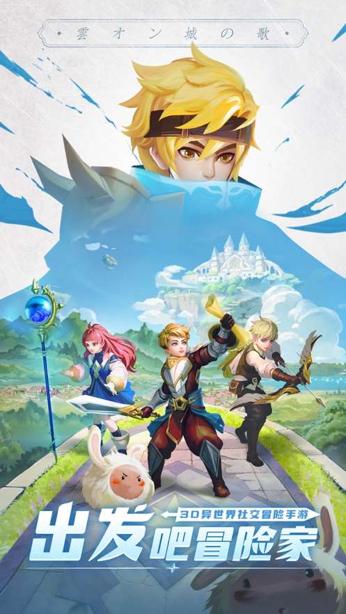 云上城之歌(勇者之城)4