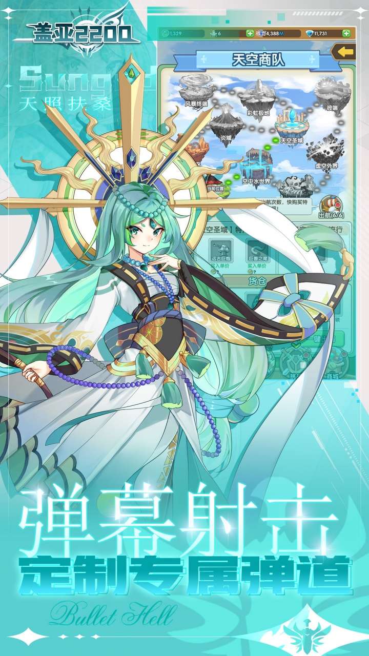 盖亚2200（0.1折代金券送ssr悟空）4