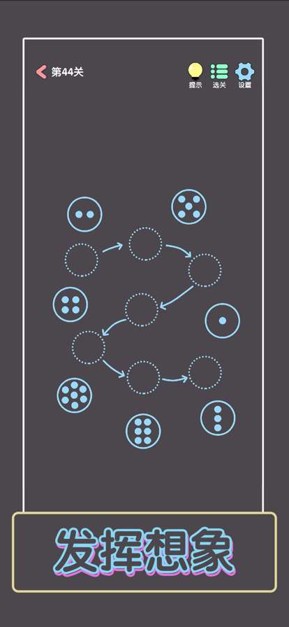 点亮这一关ios版3