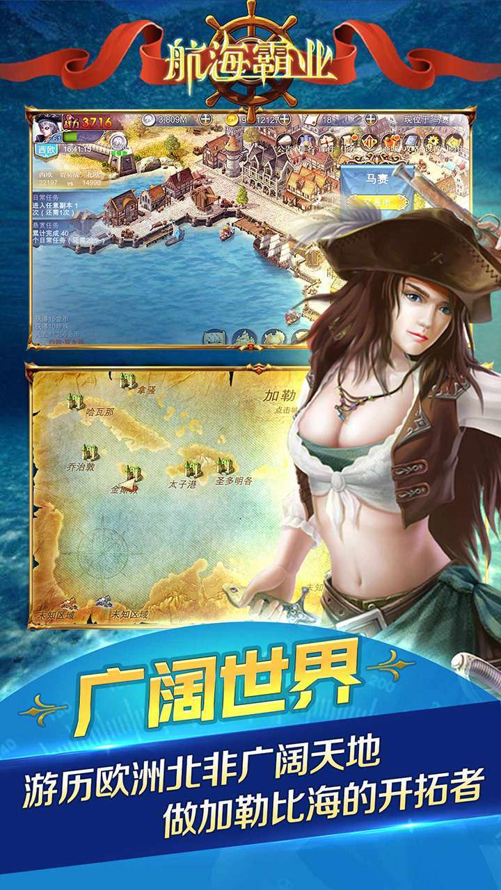 航海霸业(怒海狂涛)2