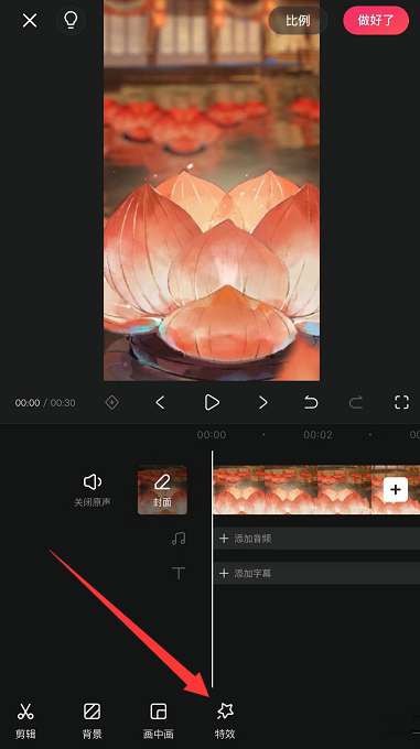 快影怎么添加特效-快影添加特效的方法