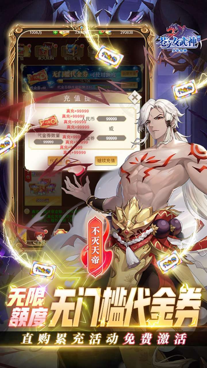 苍之女武神(送代金券直充)4