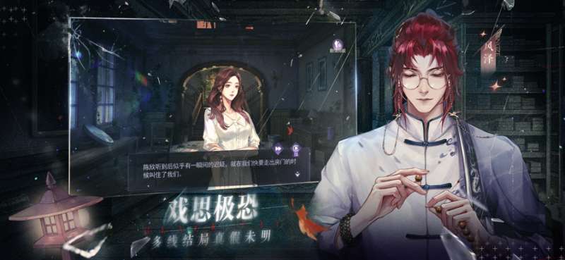 黑猫奇闻社ios版3