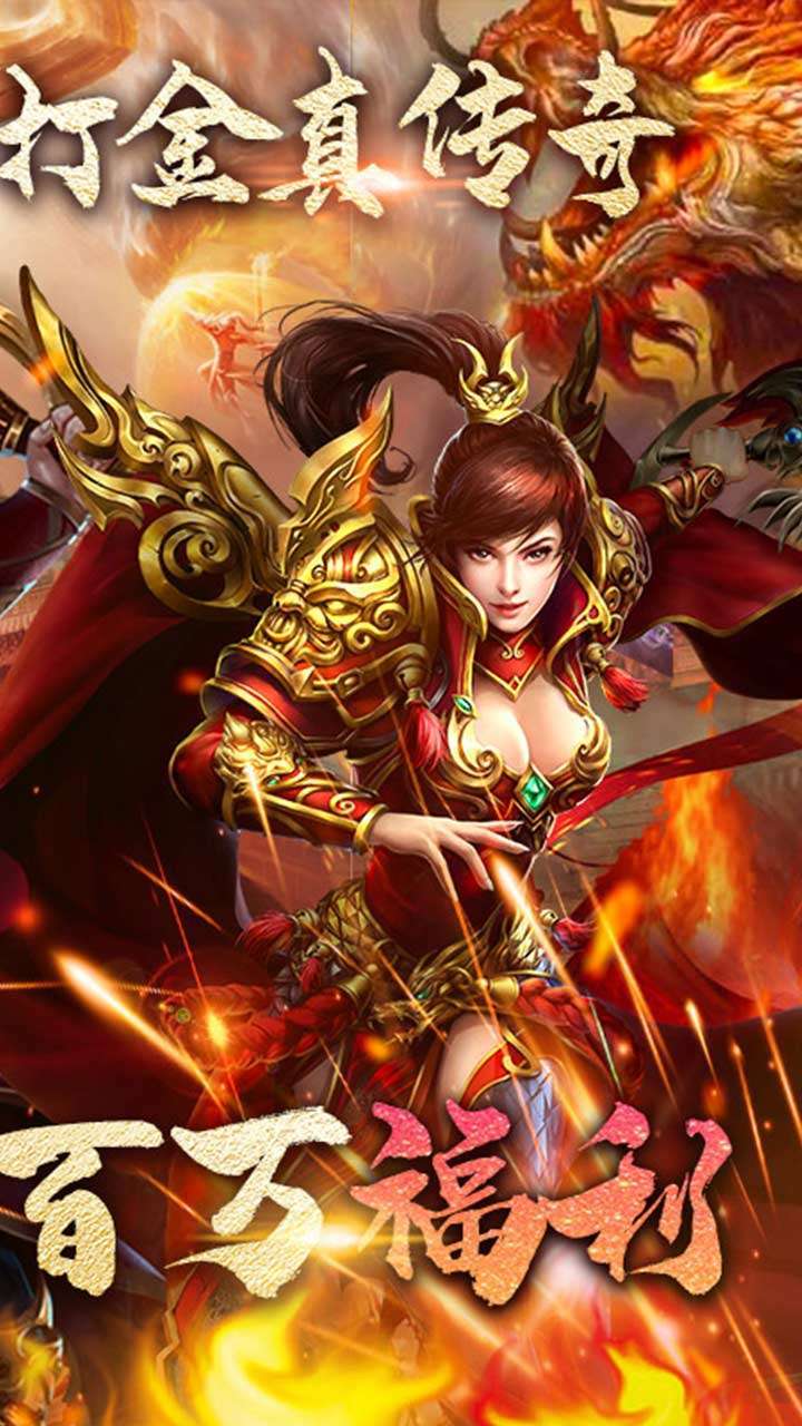 联盟契约(打金真传奇)1