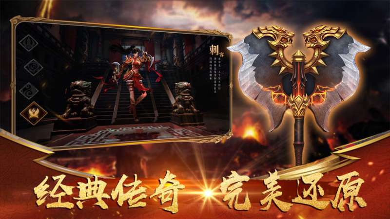 蓝月至尊合击传世0