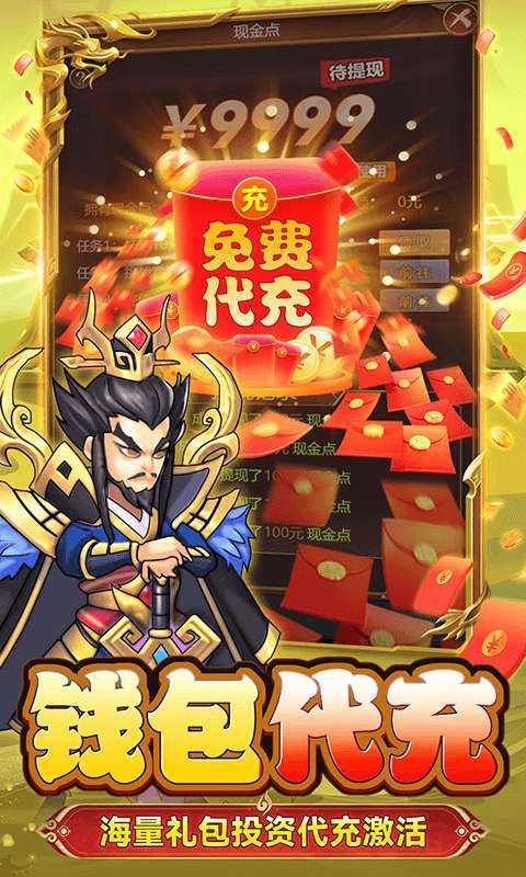 穿行三国(首续0.1折)2