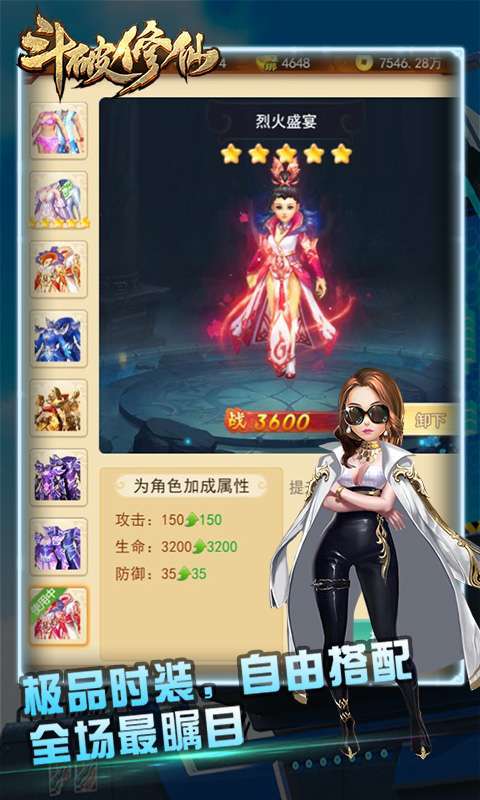 斗破修仙(福利版)H53