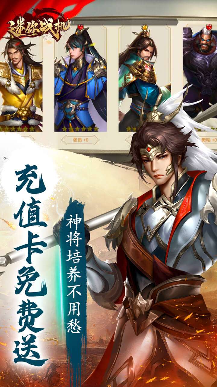 迷你战机（0.1折每日送5000）2