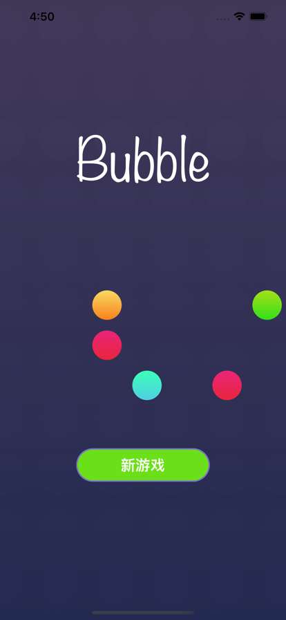 泡泡Bubbleios版0