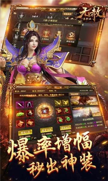 帝霸无赦单职业传奇2