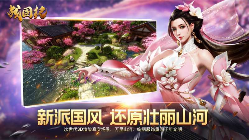 战国纪(高爆无限刀)2