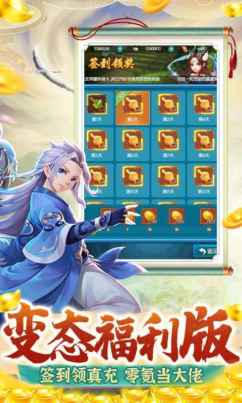 少年驯龙记(GM无限撸充)3