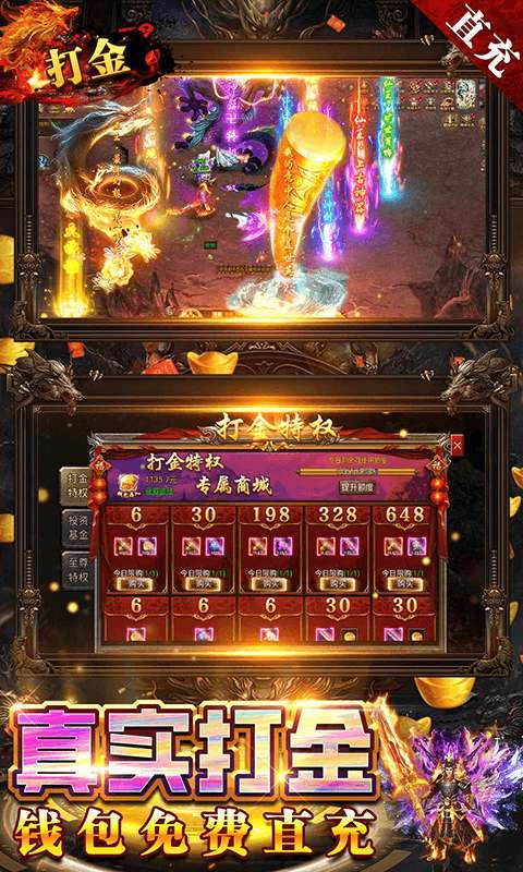 无限冲击(打金免充版)2