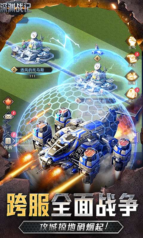 深渊战记(0.1折送百万现金券)4