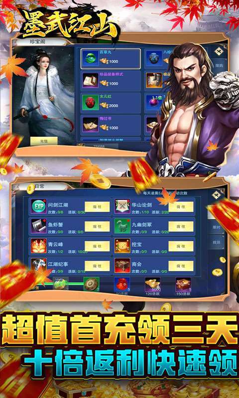 墨武江山(百万送金千抽)3