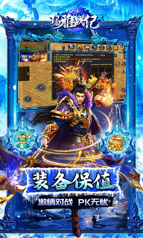 玛雅战纪(冰雪神宠爽爆充)4