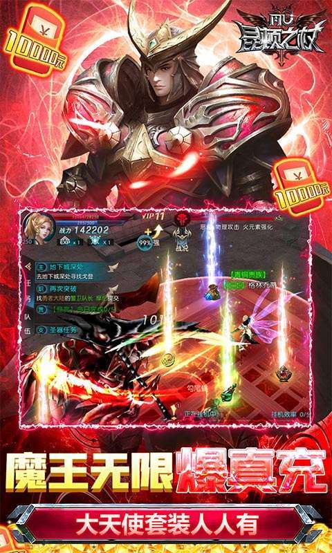 昆顿之杖(GM送SSS骑宠)4