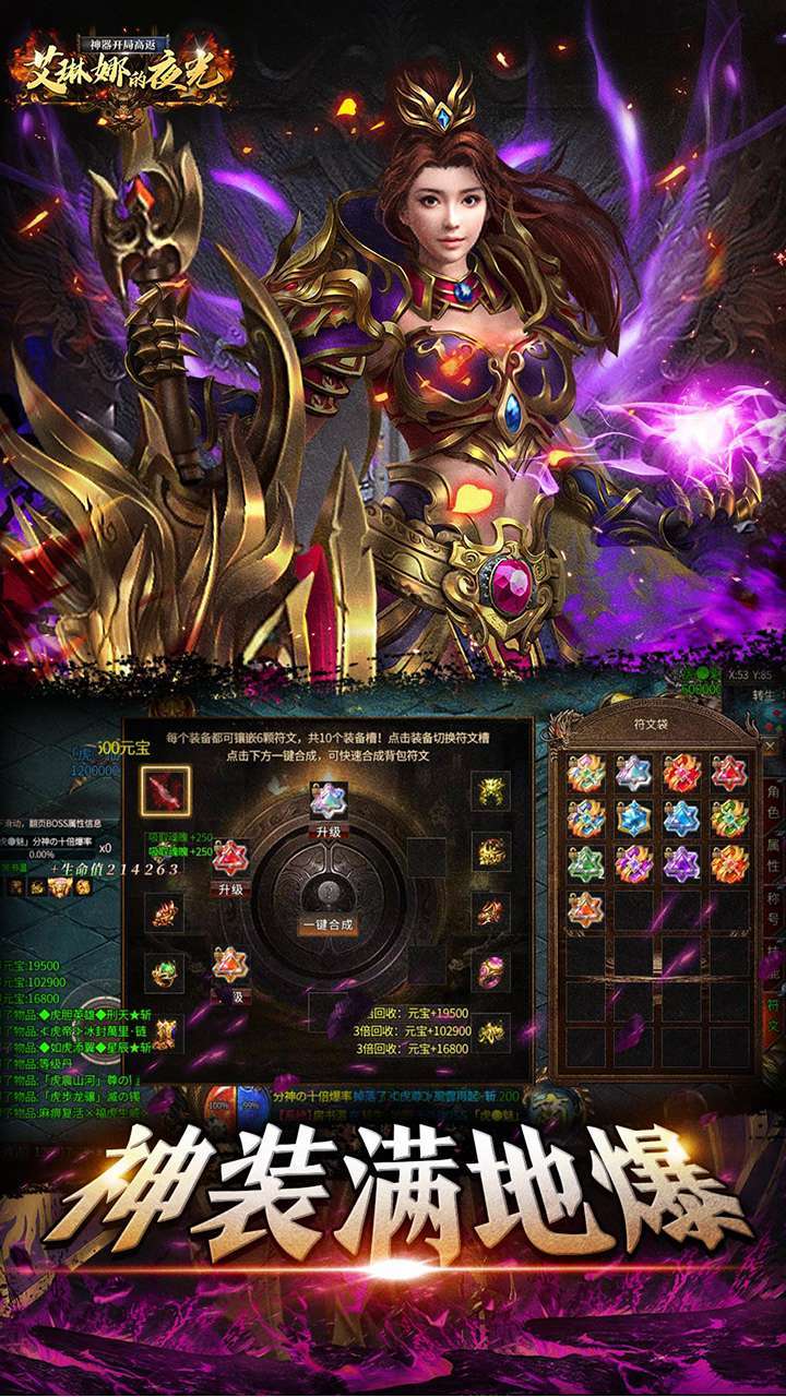 艾琳娜的夜光(神器开局高返)2