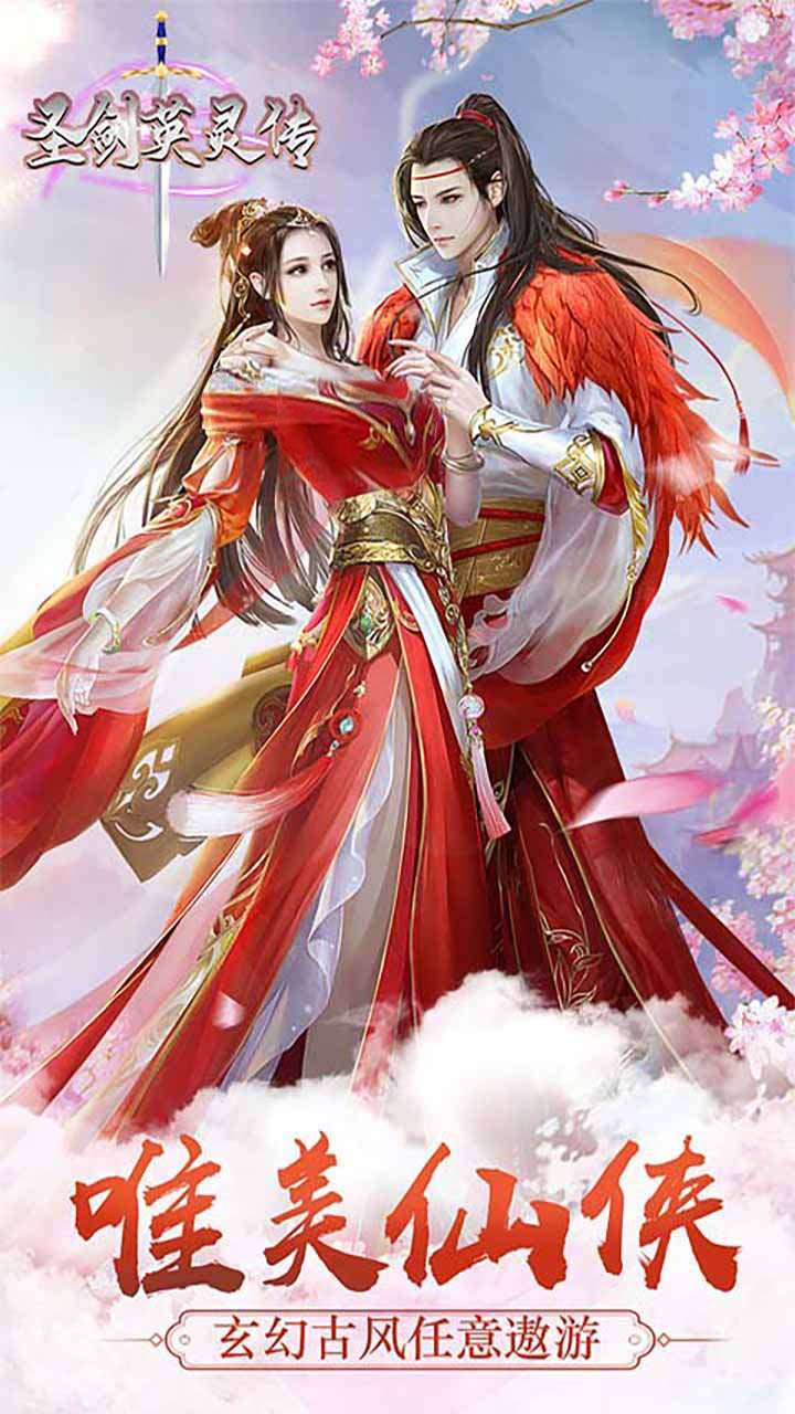 圣剑英灵传(跨服20倍送)0