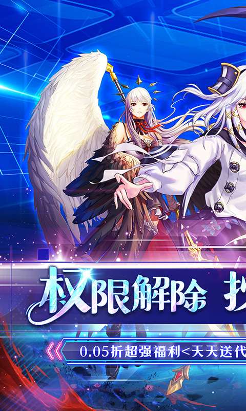 诛神乾坤(0.05折免单无限资源)0