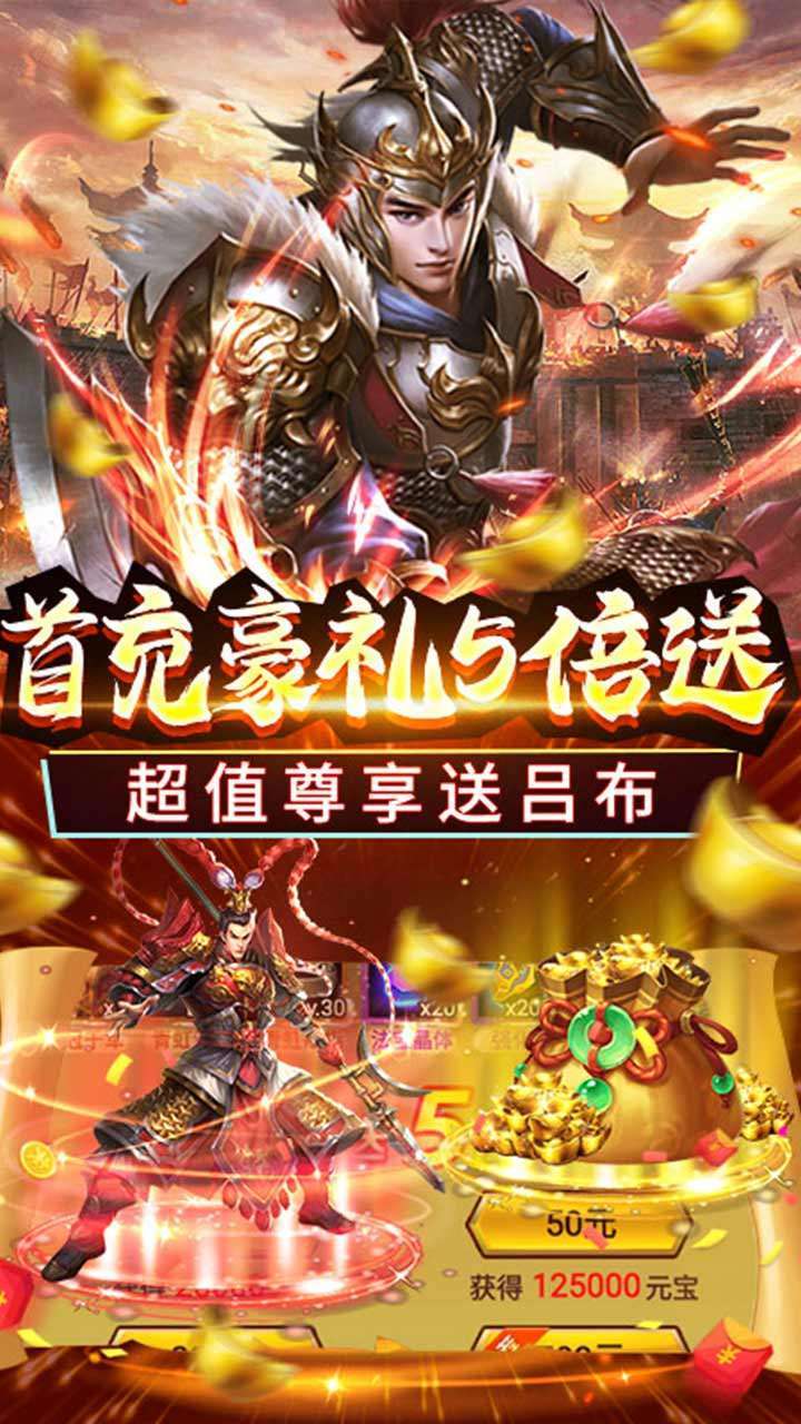 公元(送最强神将)2