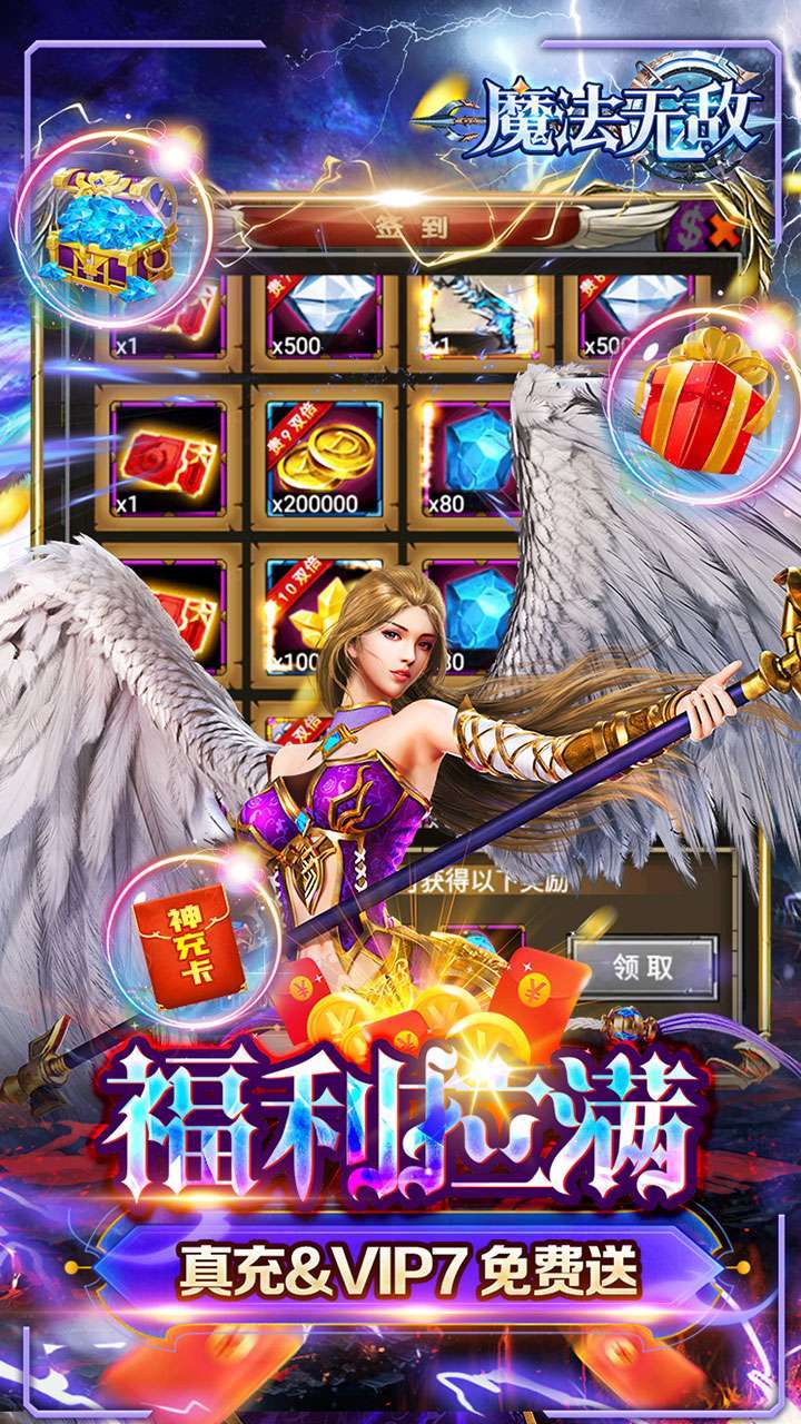 魔法无敌(BT送神圣女巫)2