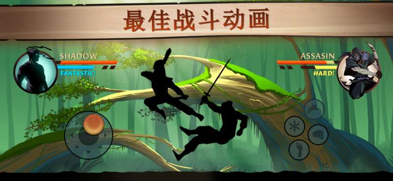 暗影格斗2原版ios版1