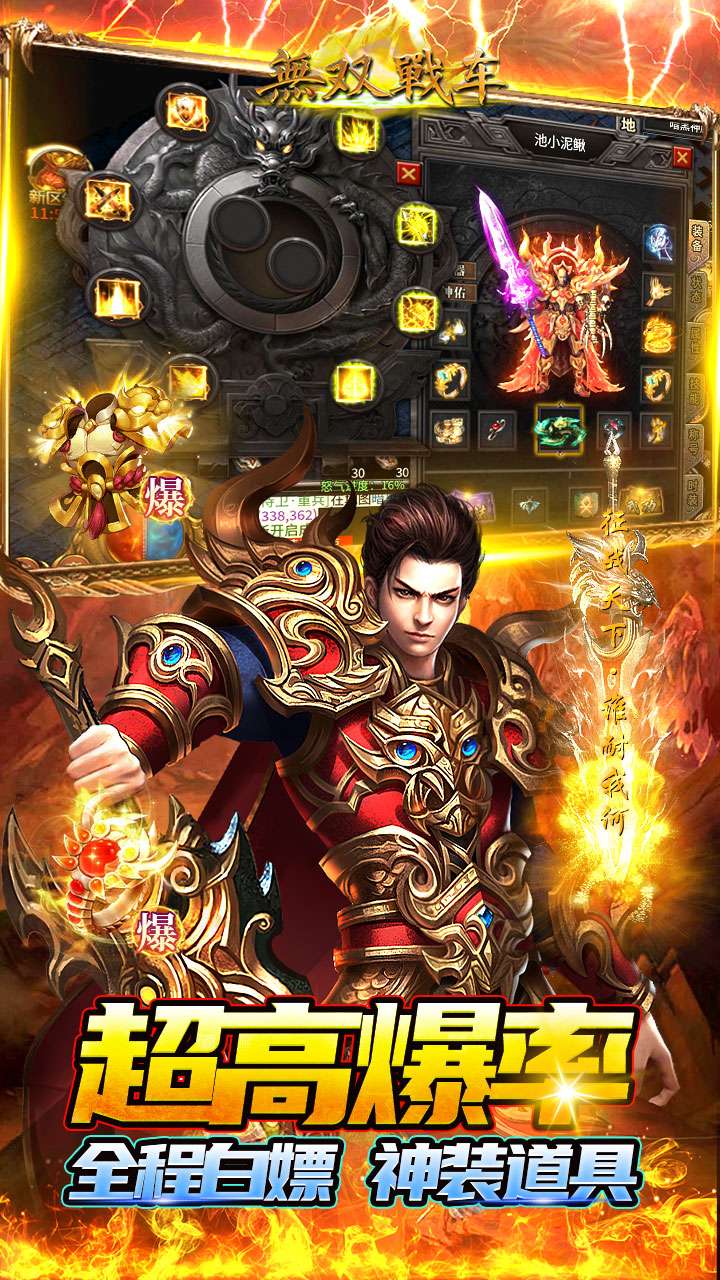 无双战车（余烬传奇沉默）3