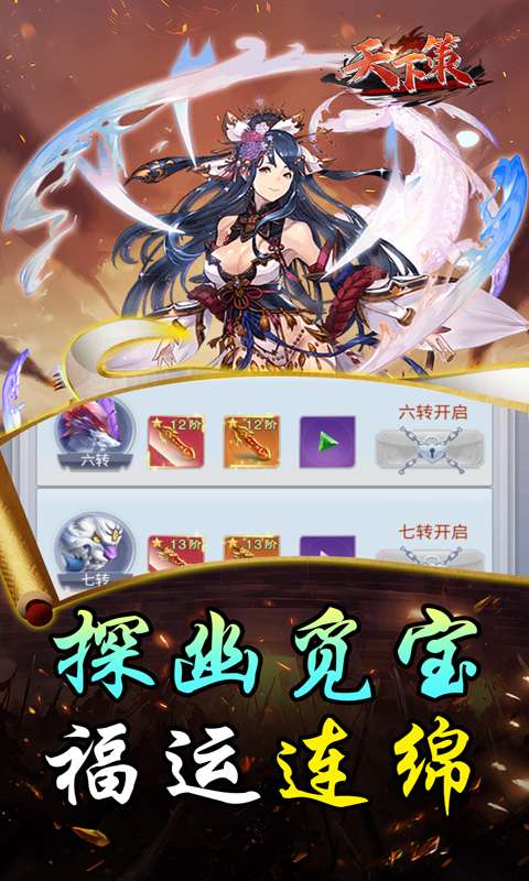 天下策(0.05折王者天下)1