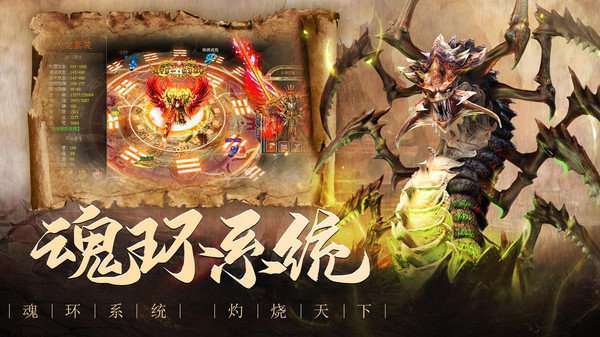 山河正版魂环传奇1