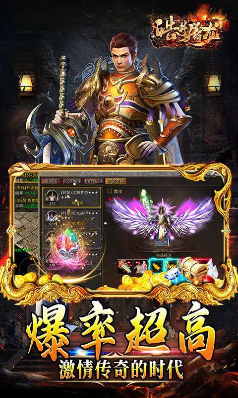 皓月屠龙(倍攻神器)3