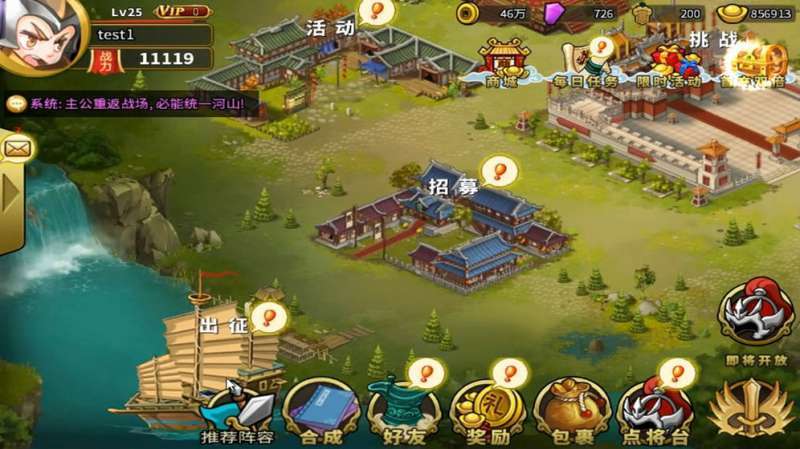 群英之战(送全金将BUG刷充)0