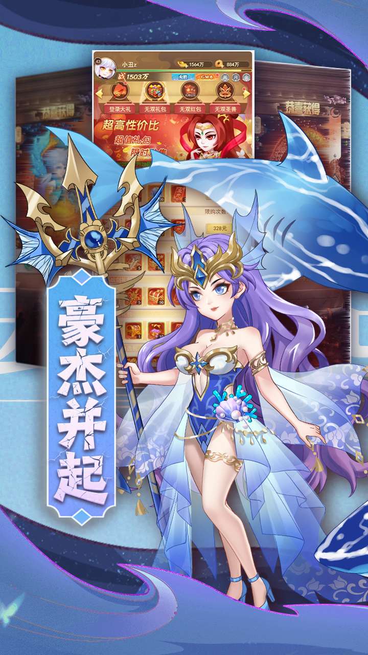 颤抖吧三国(0.1折无双乱斗)3