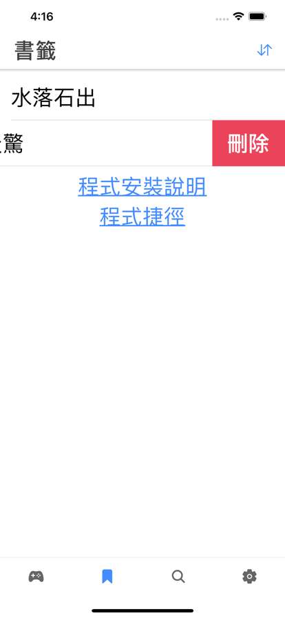 成語你比我猜ios版5