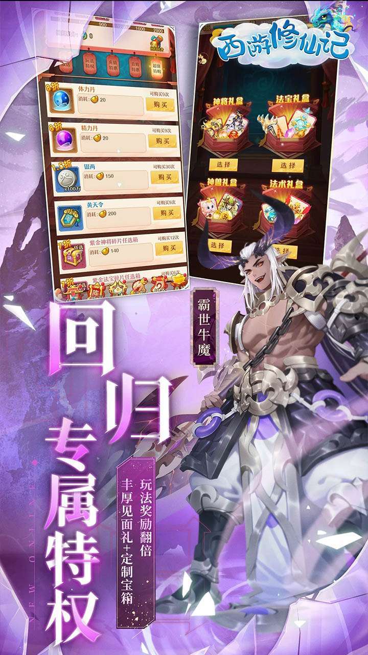 西游修仙记(少年西游)-BT4