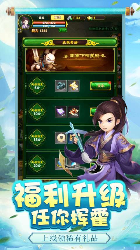 梦之旅人(文字版)2