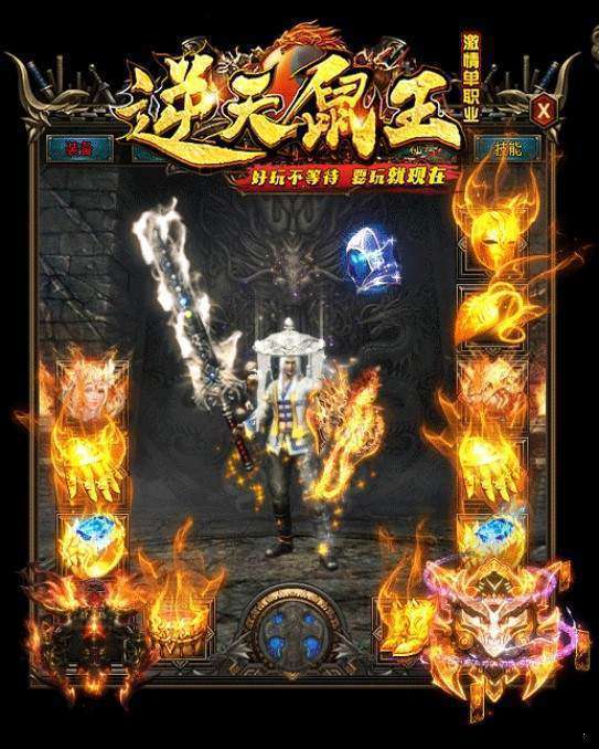 逆天鼠王单职业1