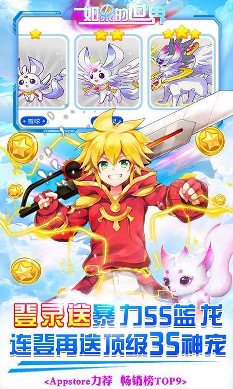 如果的世界(送毕业4S宠)2