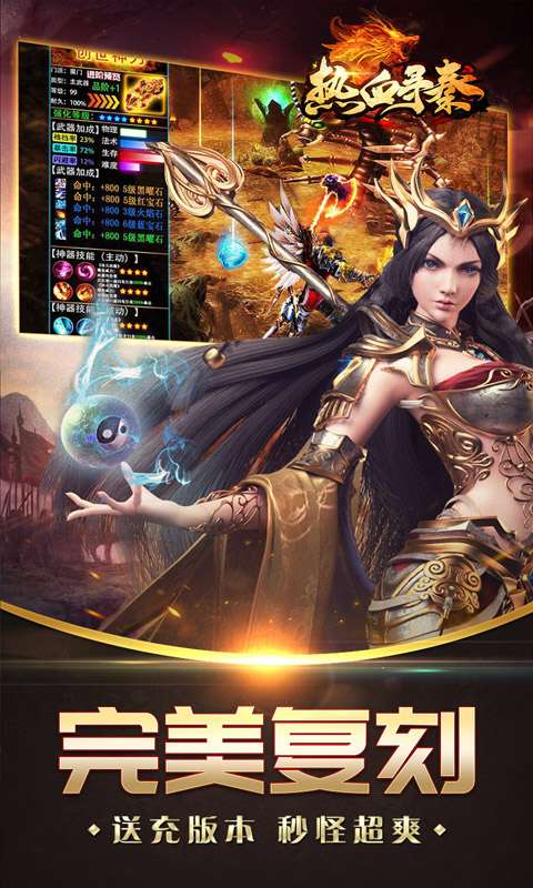 热血寻秦(金咕咕西游神器)2