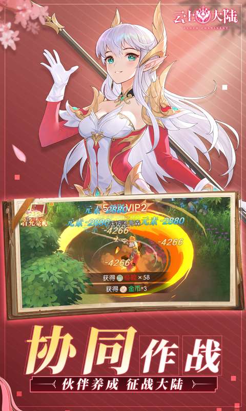 云上大陆(0.1折魔球免费产万物)4